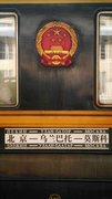 Trans-Siberian train