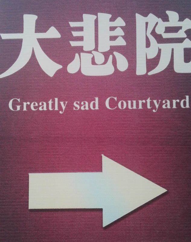 The Greatly Sad Courtyard